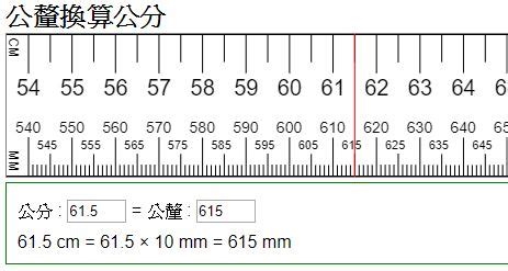 45厘米幾公分